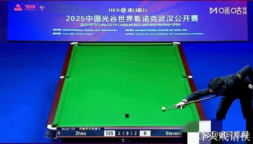 斯诺克武汉公开赛 赵心童击败史蒂文斯晋级32强 斯诺克武汉公开赛 赵心童击败史蒂文斯晋级32强