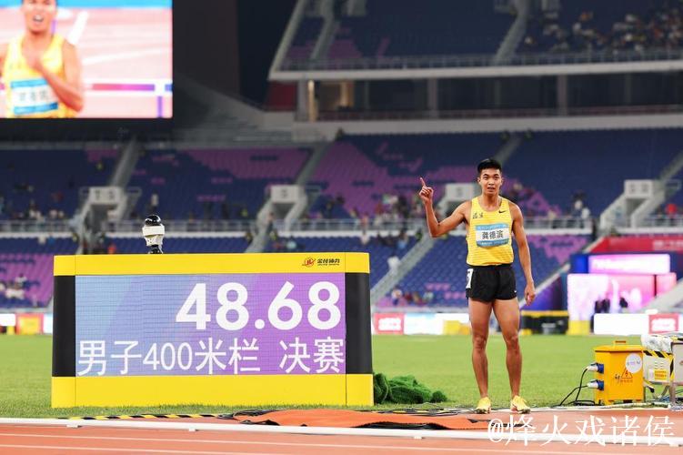 全运会男子400米栏决赛 龚德滨打破全国纪录夺冠 全运会男子400米栏决赛 龚德滨打破全国纪录夺冠