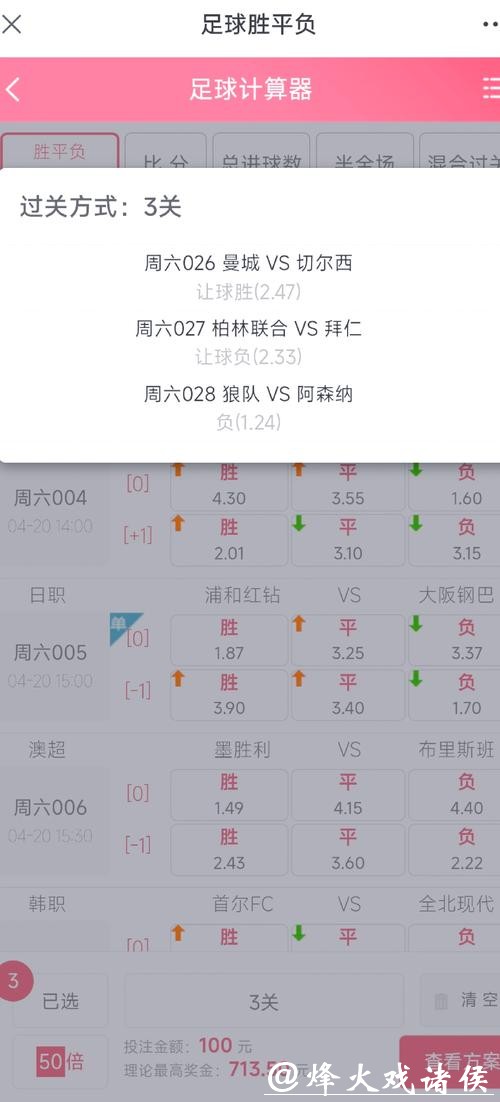 全面解析世界杯下注金额与投注技巧
