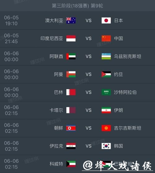 2026世界杯下注攻略：全面解析与技巧